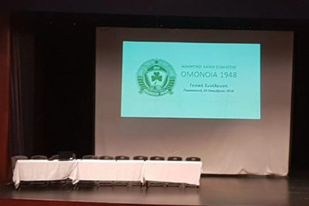 Γενική Συνέλευση