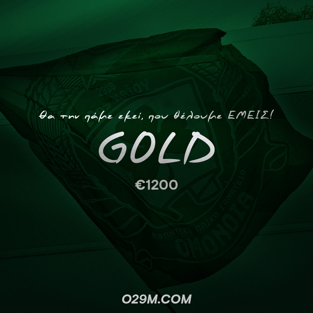 Ομόνοια 29Μ Μέλος