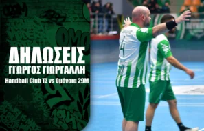 Ομόνοια 29Μ Handball