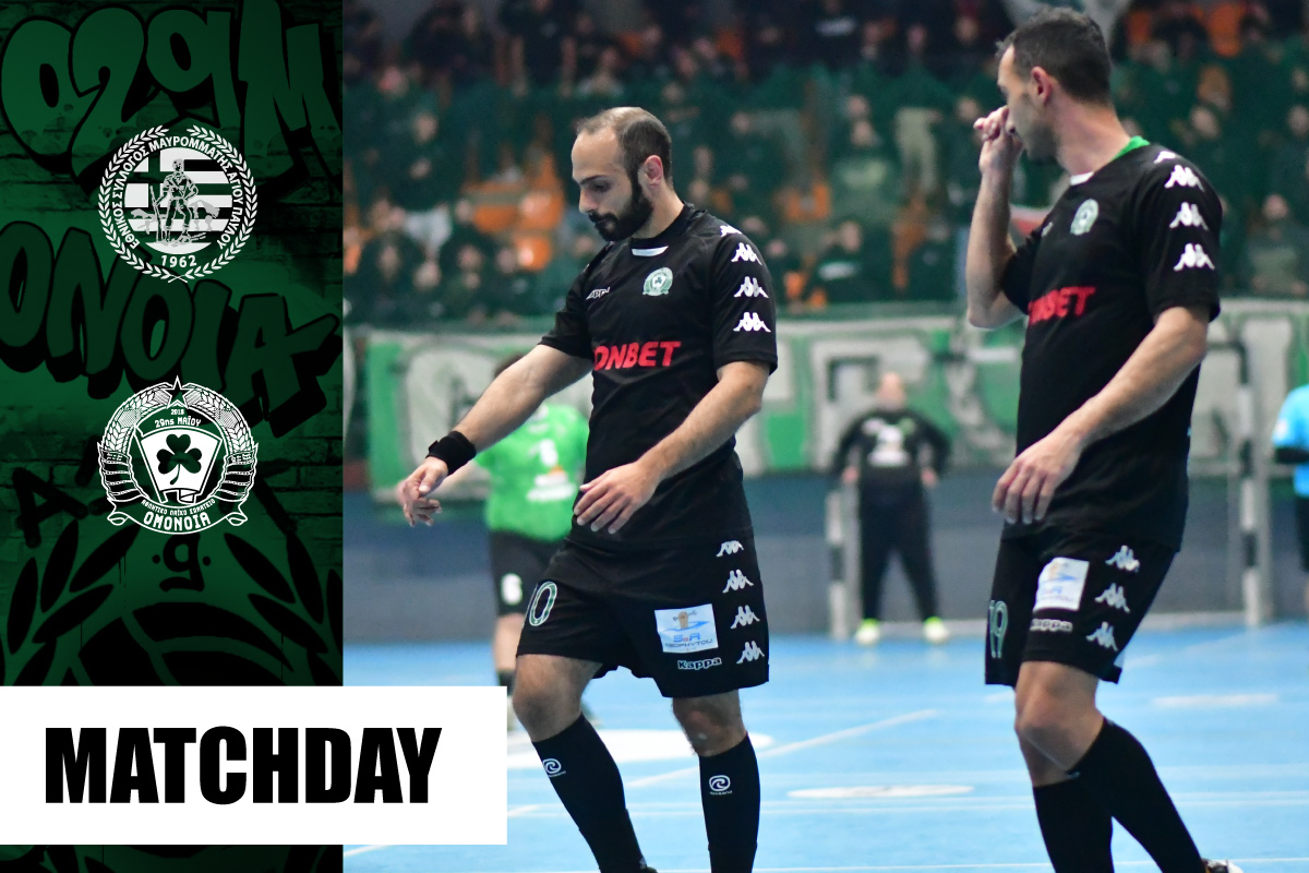 Ομόνοια 29Μ Μαυρομμάτης