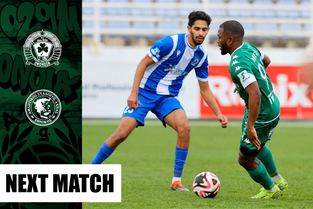 Ομόνοια 29Μ Εθνικός Άχνας