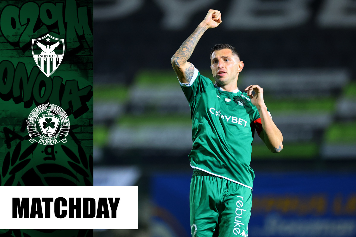 Ανόρθωση Ομόνοια 29Μ