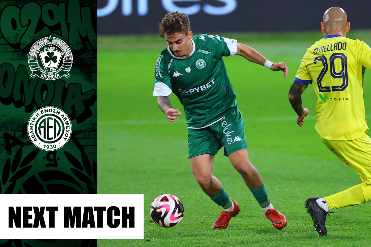 Ομόνοια 29Μ ΑΕΛ