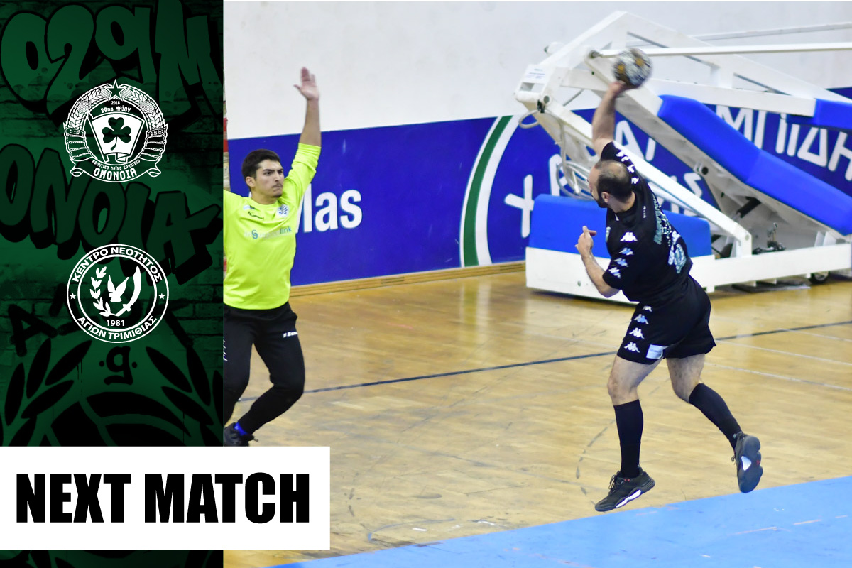 Ομόνοια 29Μ Ατρόμητος Handball