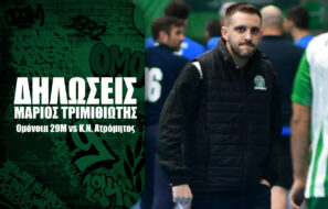 Ομόνοια 29Μ Μάριος Τριμιθιώτης Handball