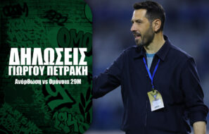 Ομόνοια 29Μ Ανόρθωση