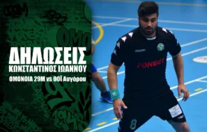 "Ο στόχος είναι καθαρός. Αυτή η ομάδα πάει για το ντάμπλ."