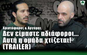 Ομόνοια 29Μ podcast