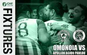 Ομόνοια 29Μ Χάντμπολ