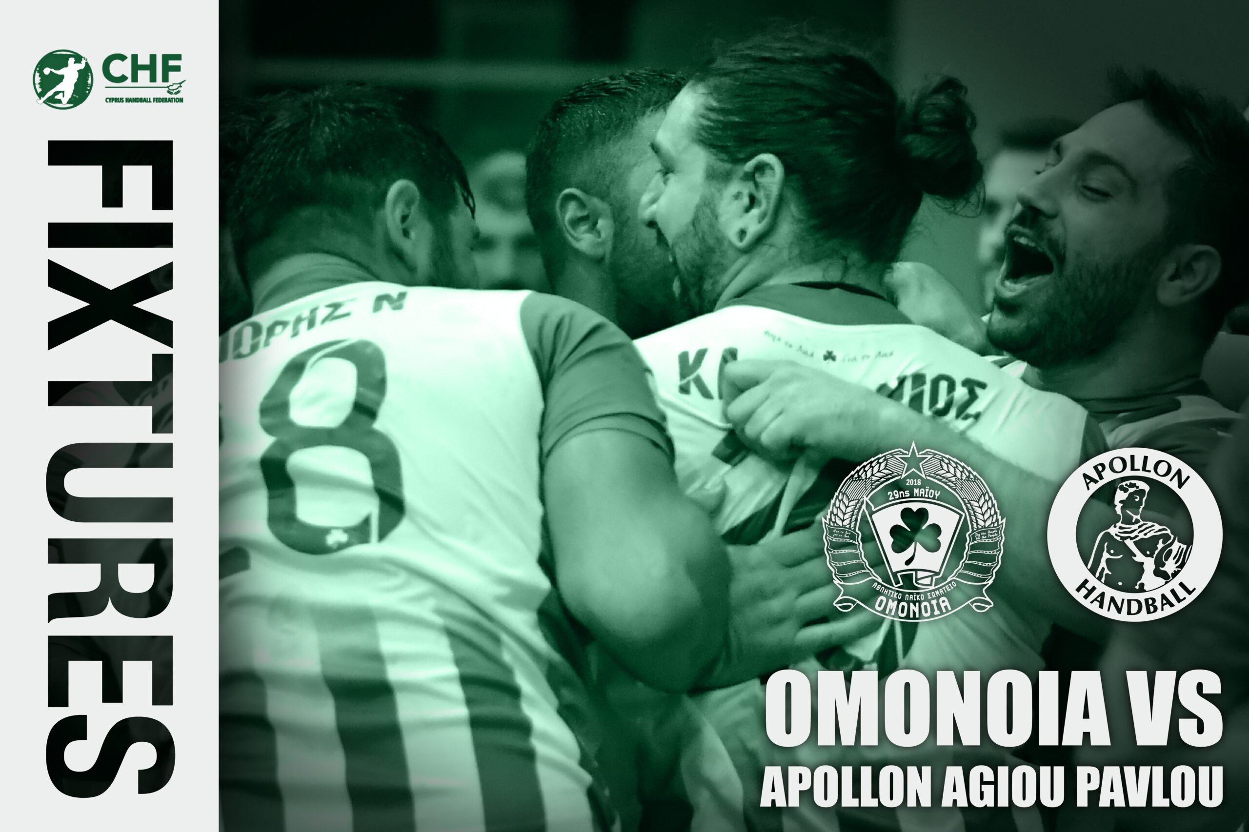 Ομόνοια 29Μ Χάντμπολ