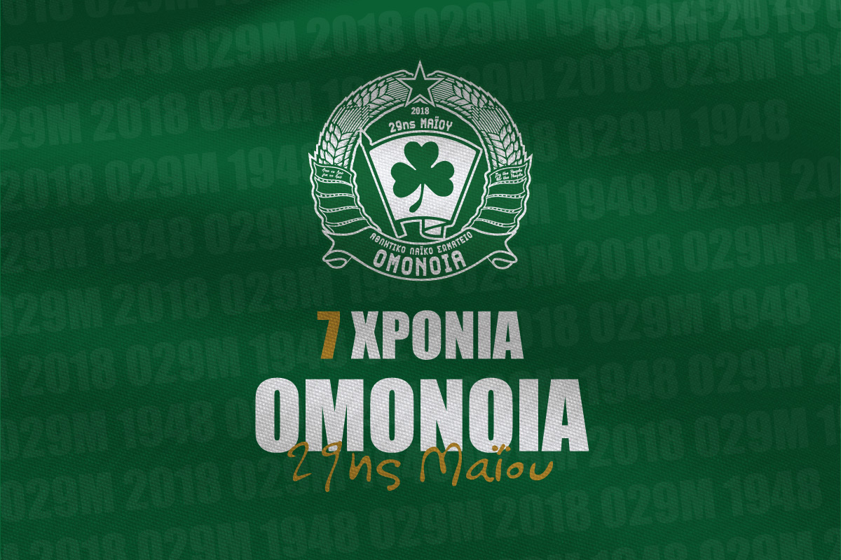 Ομόνοια 29Μ & Χρόνια