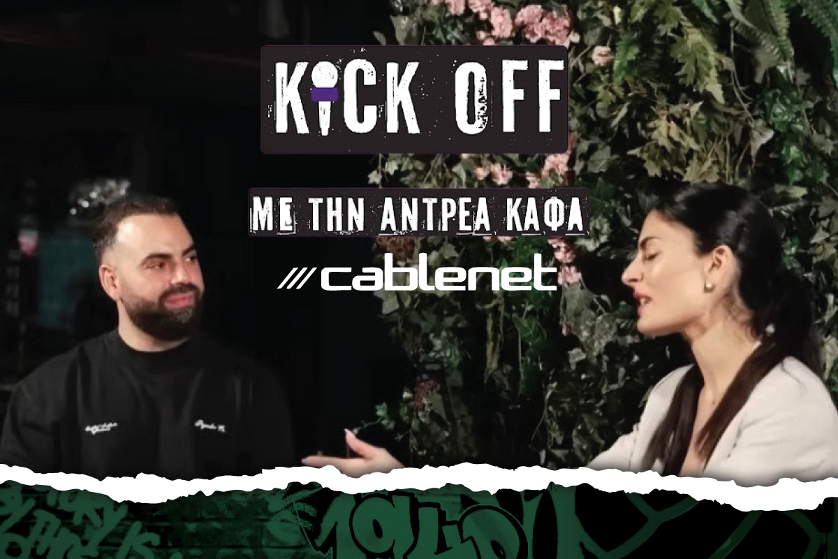 Cablenet Άντρεα Καφφά Αδάμος Ευσταθίου