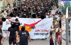 Αντικατοχική Πορεία Θύρα 9 Ομόνοια 29Μ