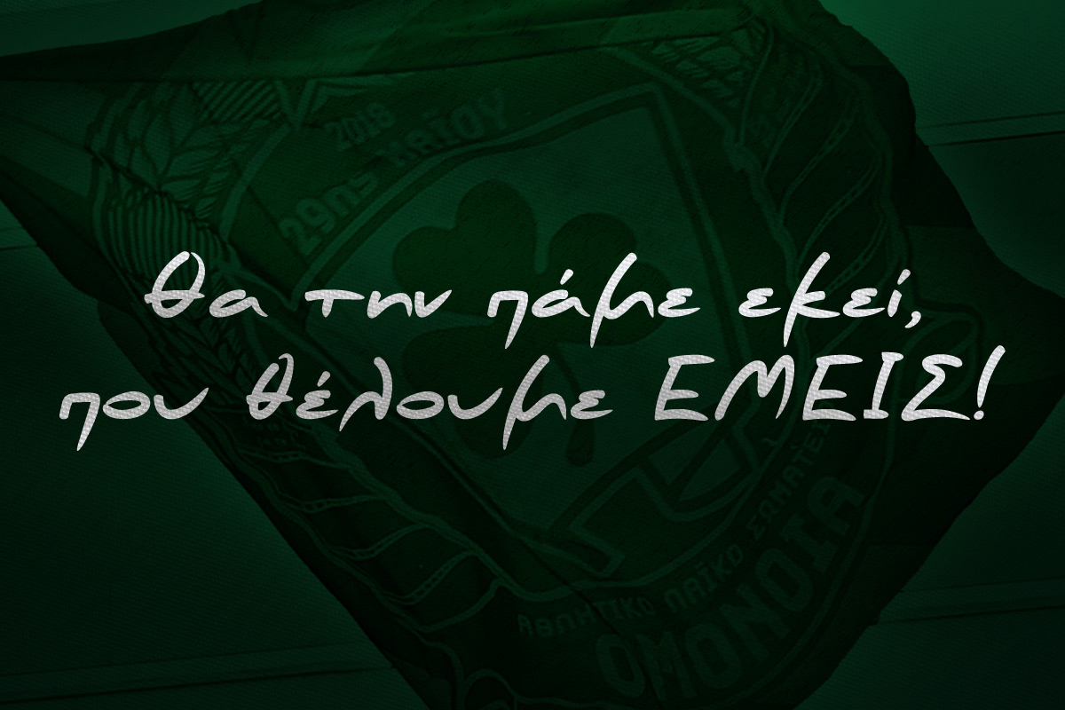 Ομόνοια 29Μ Μέλη Members