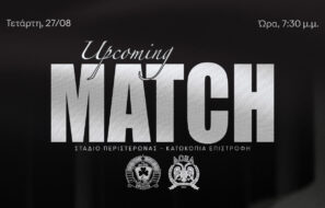 Ομόνοια 29Μ Δόξα Κατοκοπιάς