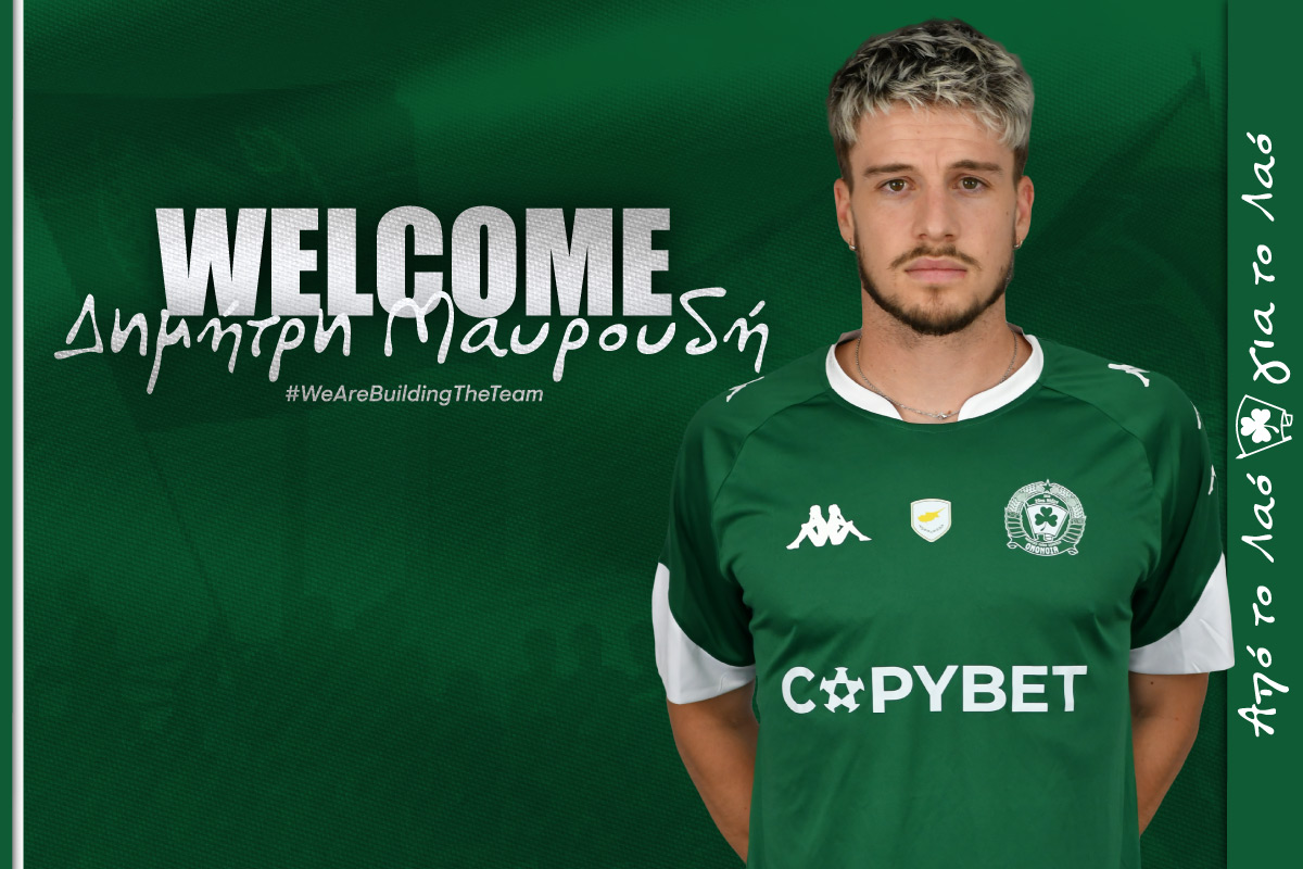 Ομόνοια 29Μ Δημήτρης Μαυρουδή