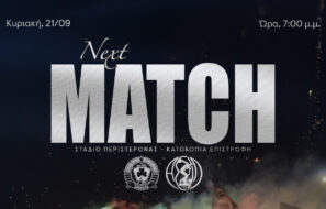 Ομόνοια 29Μ ΑΣΙΛ