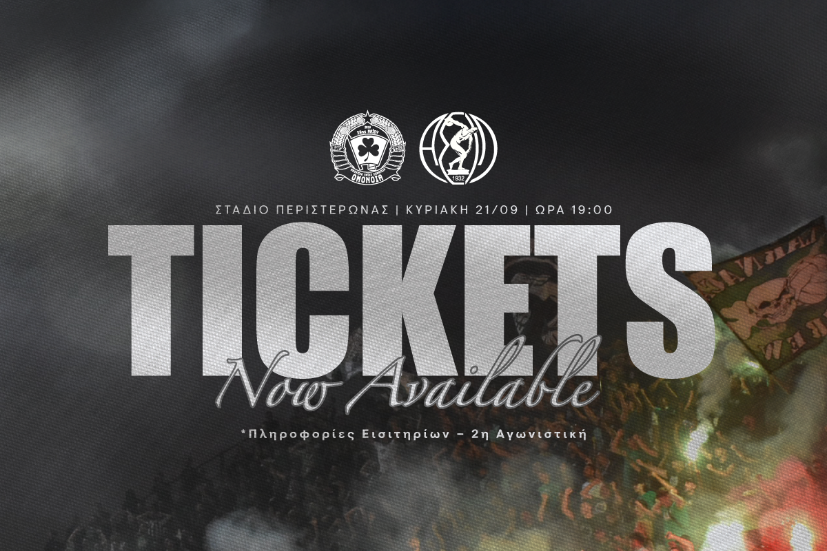 Ομόνοια ΑΣΙΛ tickets