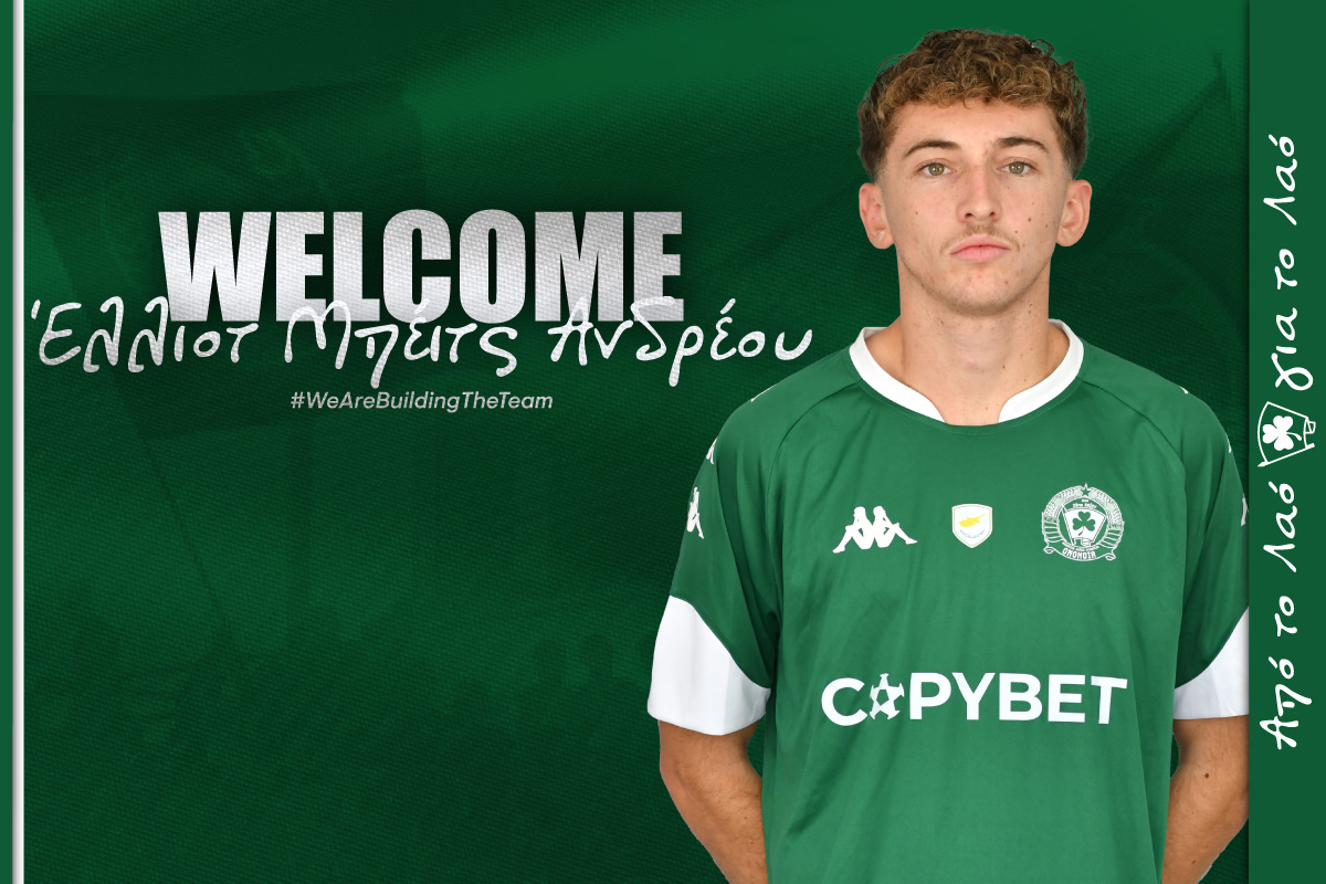 Ομόνοια 29Μ Έλλιοτ Μπέιτς Ανδρέου